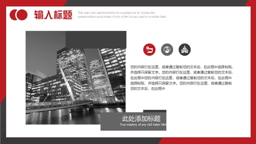 不忘初心砥砺前行晨跑通用PPT模板