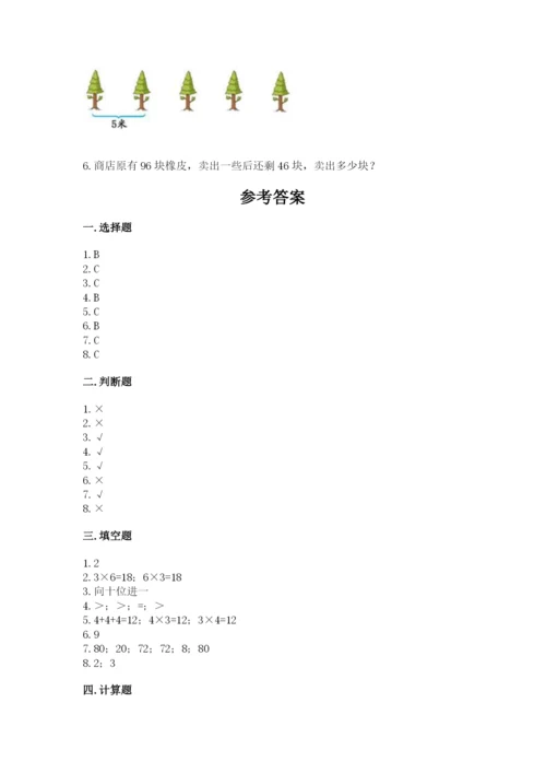 小学数学二年级上册期中测试卷附参考答案（培优a卷）.docx