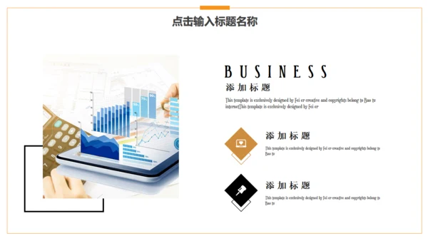 日出金融财务工作汇报通用PPT