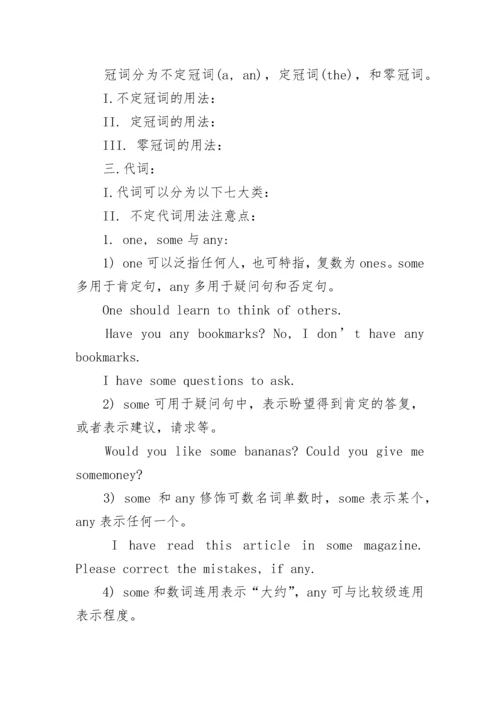 初中英语五种语法知识点总结.docx