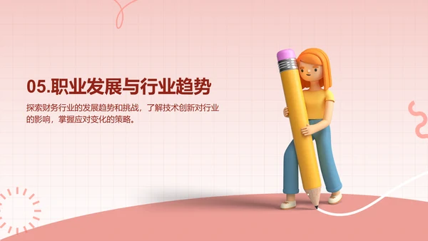 红色创意个人晋升发展规划述职PPT模板