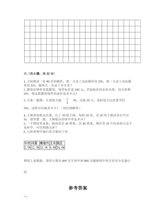 山西省【小升初】2023年小升初数学试卷【预热题】.docx