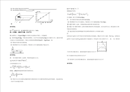 20202021学年江西省宜春市大公中学高二物理测试题含解析