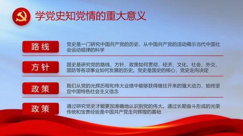 纪检监察党风廉政工作计划动态PPT