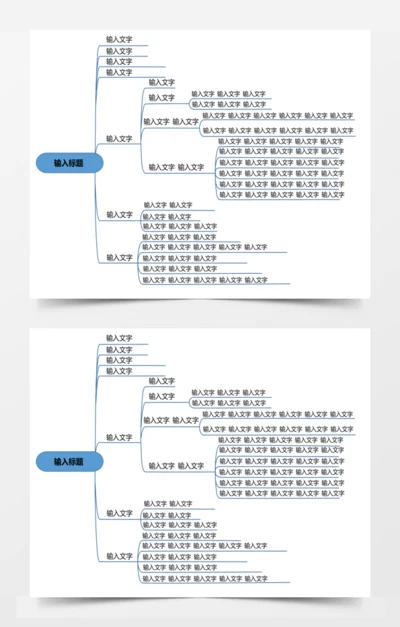 简易版本思维导图