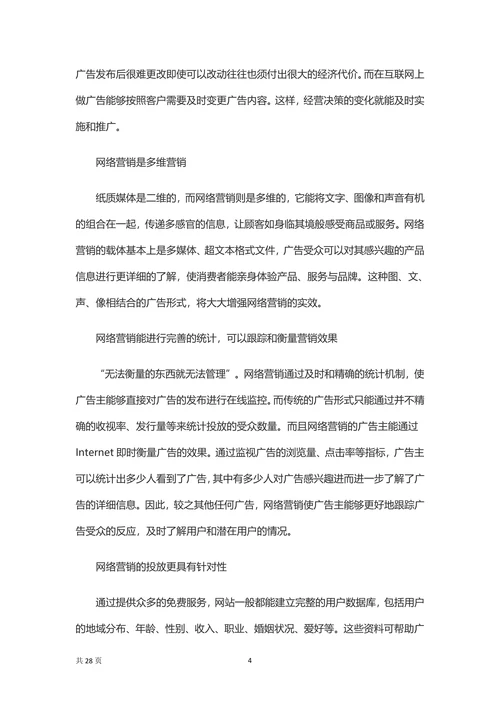 品牌市场营销活动策划方案