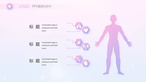 国际护士节白衣天使动态PPT模板