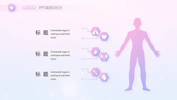 国际护士节白衣天使动态PPT模板