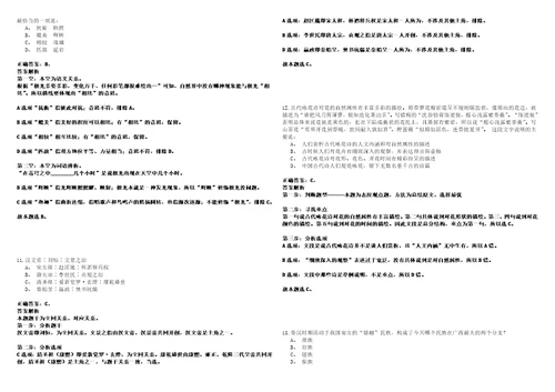 2023年02月广西河池市机关事务服务中心招考聘用考试参考题库含答案详解