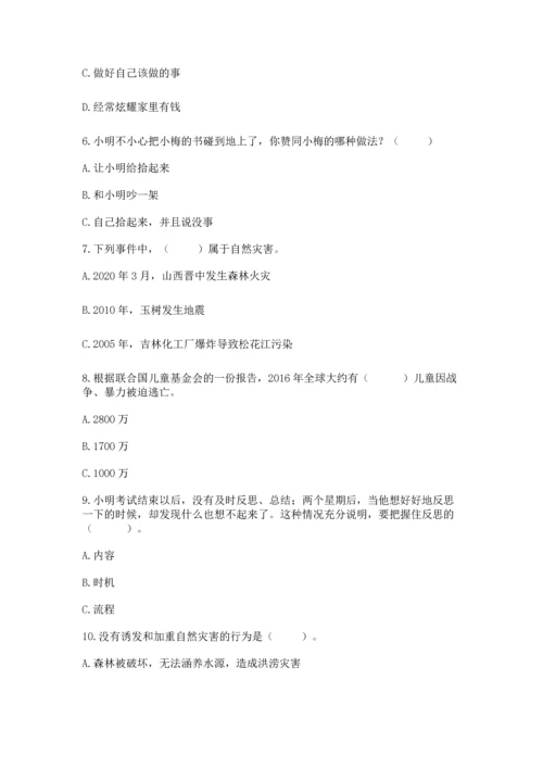 最新六年级下册道德与法治期末测试卷及完整答案【精品】.docx