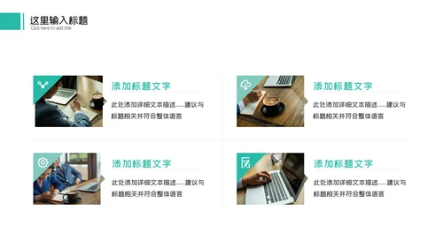 2023商务年中工作总结工作汇报述职ppt模板