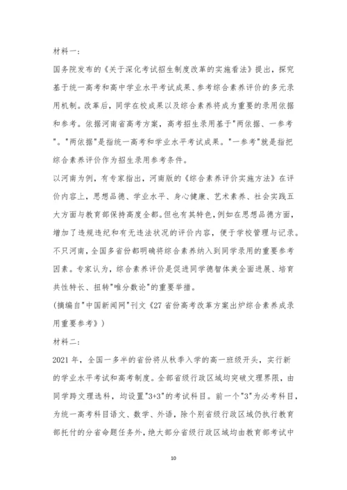 哈尔滨市第六中学2021届高三12月月考语文试题及参考答案.docx