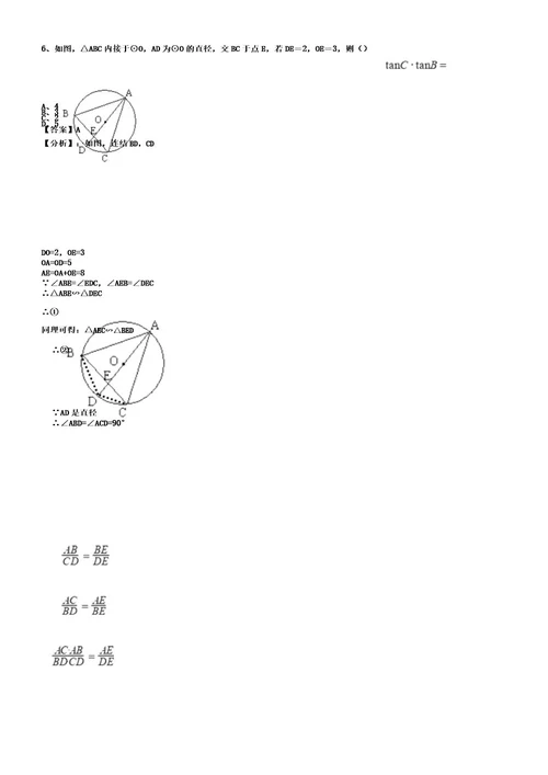中考数学专题复习卷锐角三角函数含解析