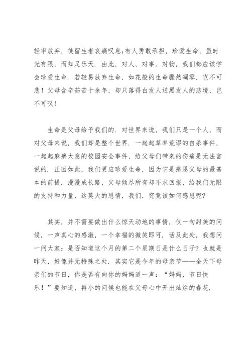 有关感恩旗下演讲稿汇总五篇.docx