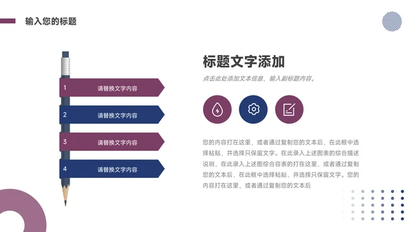 紫色简洁毕业论文答辩PPT模板