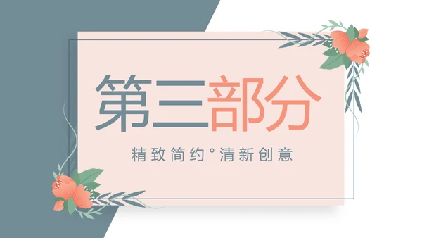 学校教学课程设计工作总结汇报动态PPT模板