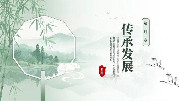 绿色系古风类中国传统文化漆扇介绍PPT模板