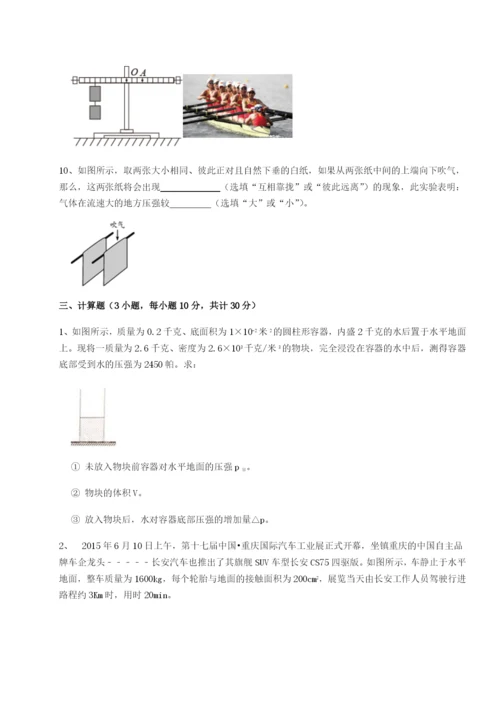 滚动提升练习重庆市九龙坡区物理八年级下册期末考试综合测评试题（含详细解析）.docx