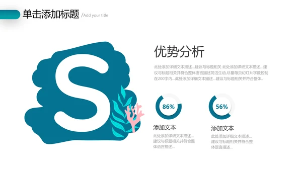 海底世界三亚旅游海洋生物游泳潜水宣传PPT