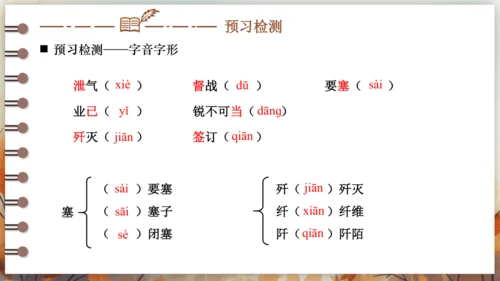 1 消息二则 课件