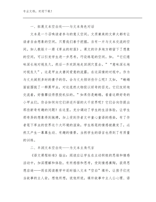 2024新时代教师师德心得体会范文13篇.docx