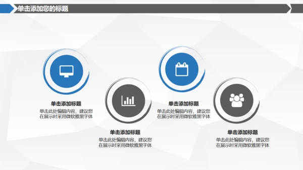 数据安全互联网信息安全通用PPT模板