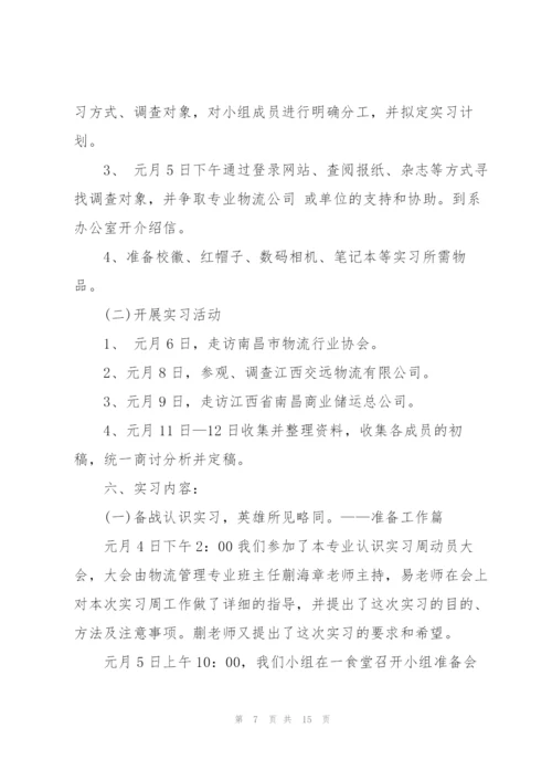 中班保育员教育随笔5篇范文.docx