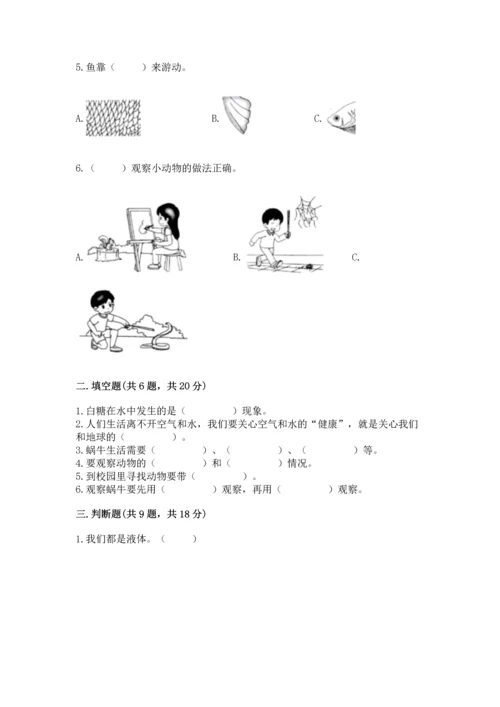 教科版一年级下册科学期末测试卷及完整答案【全国通用】.docx