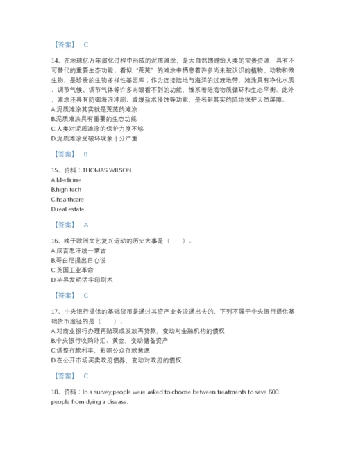 2022年山西省银行招聘之银行招聘综合知识自我评估预测题库附答案下载.docx