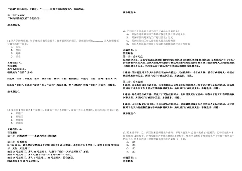 2023年01月浙江宁波某机关事业单位招考聘用派遣制工作人员笔试参考题库含答案详解