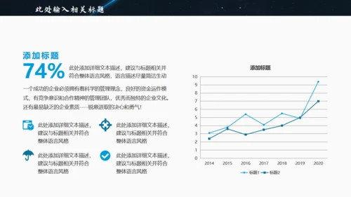 创业大赛商业项目计划通用PPT模板