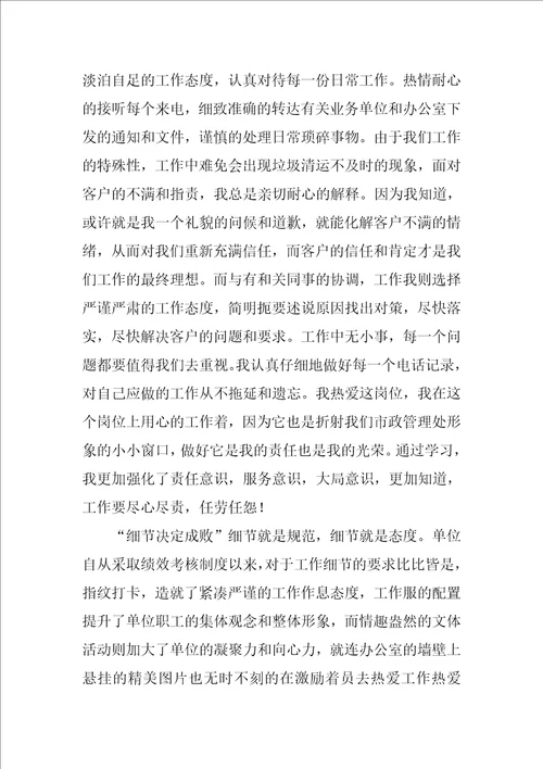 “我向管理要效益的学习心得