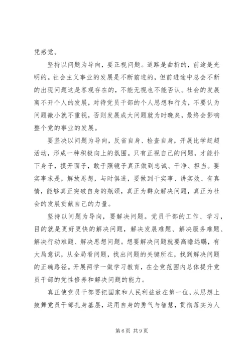 关于坚持的总结.docx