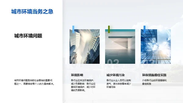 3D风其他行业教学课件PPT模板
