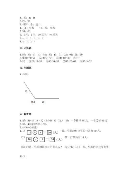 小学二年级上册数学期中测试卷（达标题）word版.docx