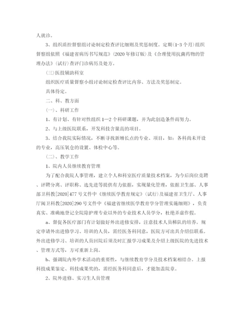 精编之主治医师年度工作计划范文.docx