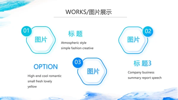 蓝色大气公司产品介绍图片展示宣传PPT