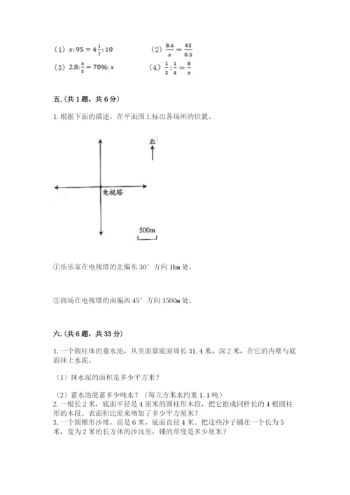 青岛版数学小升初模拟试卷附参考答案【能力提升】.docx