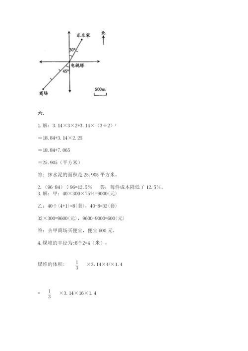 辽宁省【小升初】小升初数学试卷（全优）.docx