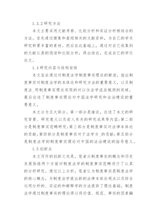 开题报告范文模板精选5篇_大学生毕业论文开题报告精编.docx