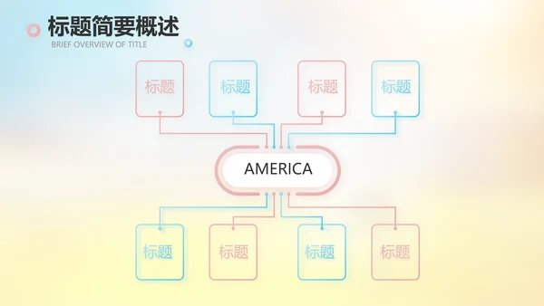 小学春天誓词教学工作总结汇报PPT