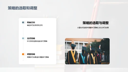 学习的阶梯