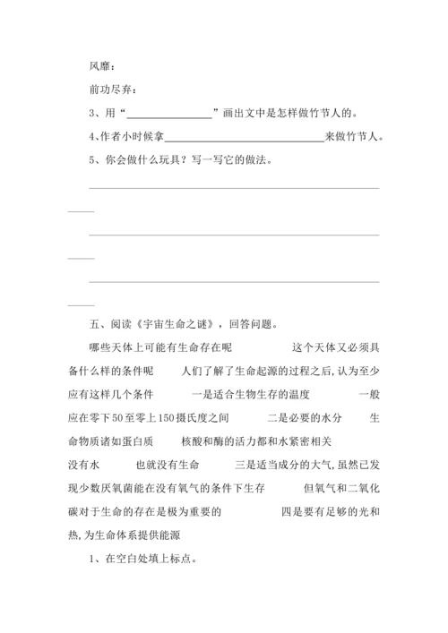 统编版部编版六年级语文上册课内阅读专项训练.docx