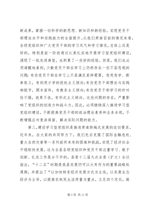 副书记在党建大会讲话.docx