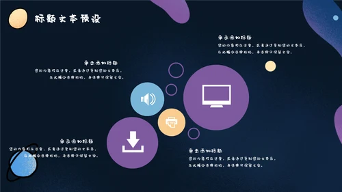 卡通可爱宇宙太空手绘通用PPT模板