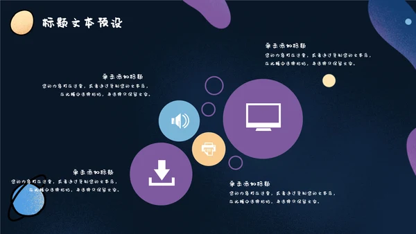 卡通可爱宇宙太空手绘通用PPT模板