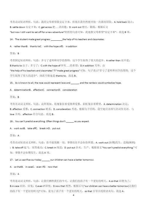20xx年人教版高中英语必修一Unit3SportsandFitness(十五).docx