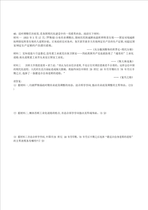 2023年江苏省普通高中学业水平合格性考试仿真模拟历史试卷