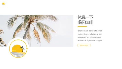 橙色夏日海滩旅行冲浪旅游宣传PPT模板