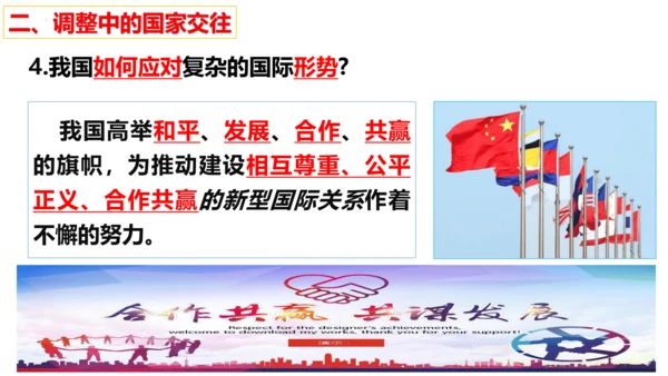 【新课标】1.2 复杂多变的关系 课件（30张ppt）